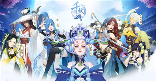 《千秋辞》5.21公测福利大放送,iPhone大奖等你来拿