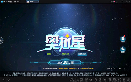 《奥拉星》电脑版同步公测!MuMu模拟器福利大派送