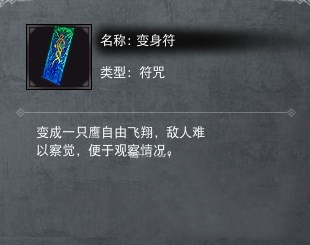 九劫曲变身符怎么样? 有时间限制吗?