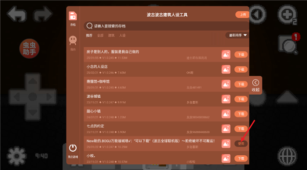 波古波古正版
