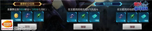 《敢达争锋对决》5.0版本新模式:主题竞技场解析来袭!