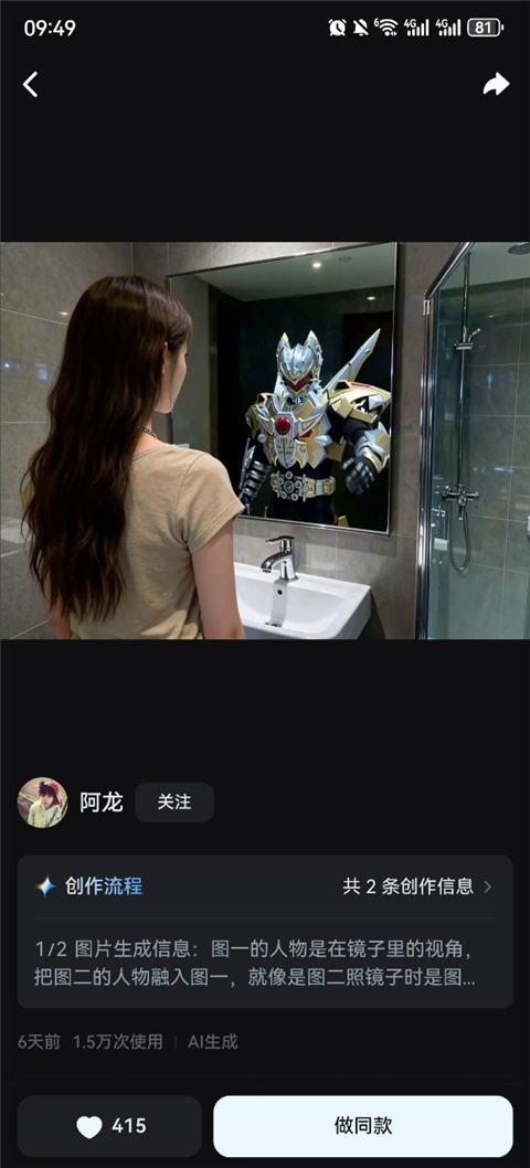 即梦AI