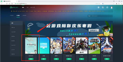 《仙剑7》最低配置?怎么下载?兄弟,现在都可以直接在线玩啦!