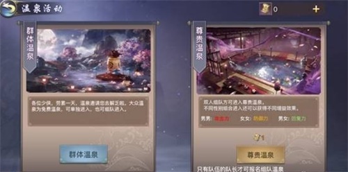 《剑侠情缘2:剑歌行》休闲玩法详解 江湖不只是打打杀杀
