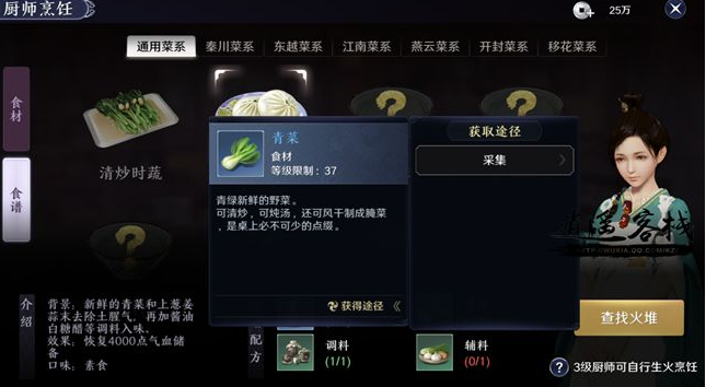 天涯明月刀手游