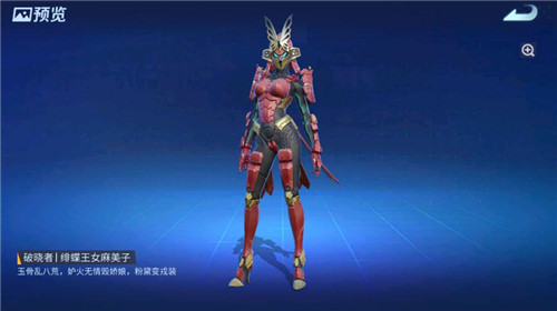 居合斩!《堡垒前线》首位双定制武器破晓者“樱花武士”快剑登场!