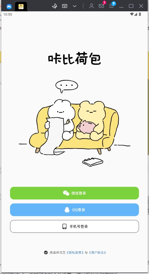 咔比荷包软件