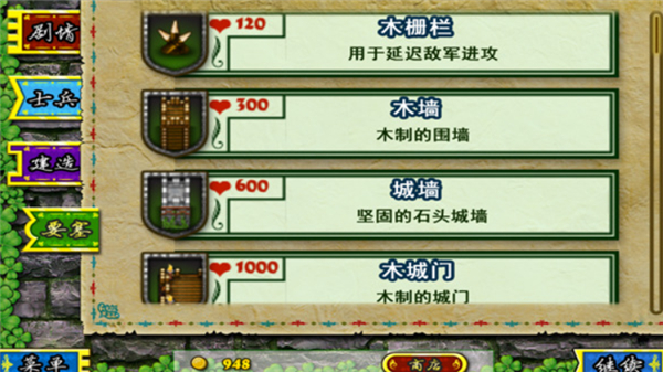 要塞围城单机版