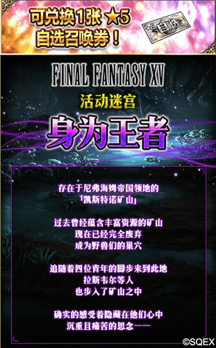 《FFBE》大厨伊格尼斯上线,五星自选召唤免费送!