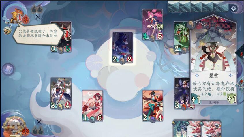 阴阳师
