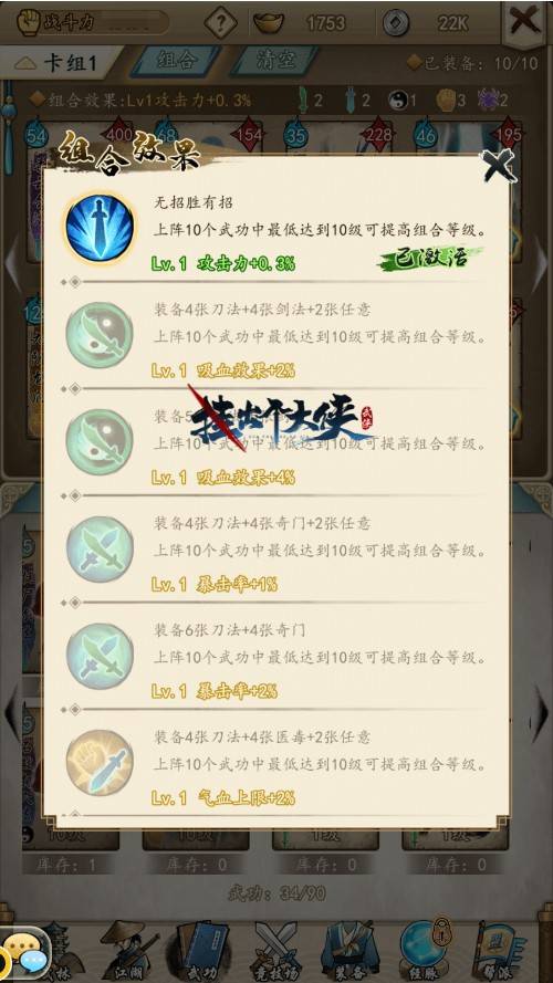五大门派重出江湖!《挂出个大侠》武功玩法首曝
