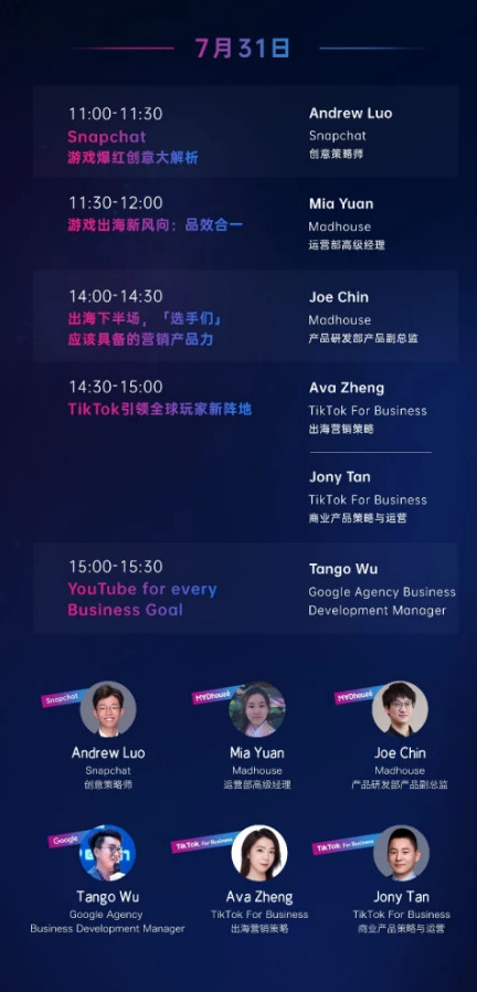 2021ChinaJoy第一天,Madhouse现场速报,潮Cool开场!