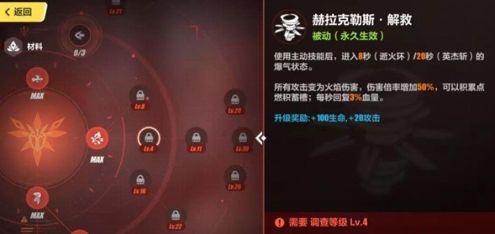 崩坏3