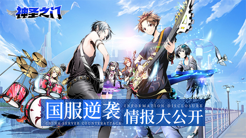 滑块RPG打开新世界,《神圣之门》国服新测2月逆袭!