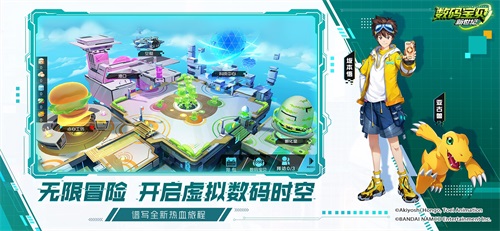 正版授权《数码宝贝:新世纪》预约开启 精彩CG热血首曝