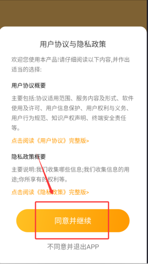 医口袋软件