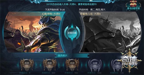 公平匹配 《奇迹:最强者》PK竞技机制优化
