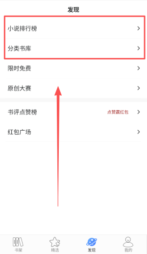 连城读书软件