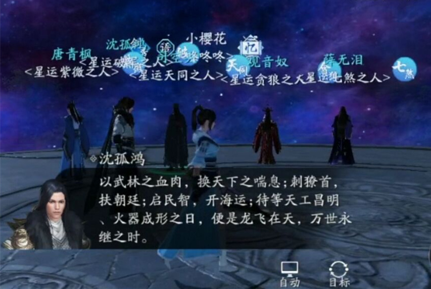天涯明月刀