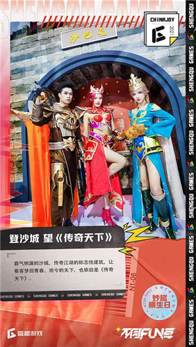 热血不灭！《传奇天下》手游2021ChinaJoy现场高清图片回顾 