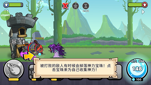 征服高塔单机版
