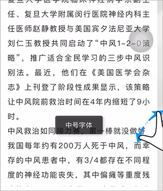 环球时报健康客户端
