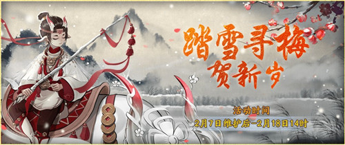 瑞雪冰雕,绝美苍穹《神都夜行录》全新家园主题景饰今日上线