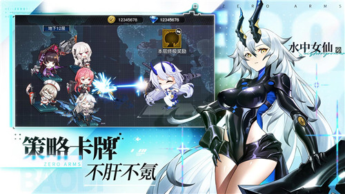 打造二次元卡牌养成新体验《零之战线》公测首日登顶免费榜!