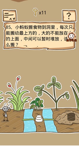 史小坑的烦恼5