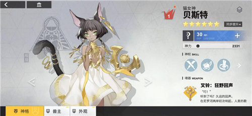 《解神者》今日开启预约下载,这是众神的荒诞物语