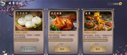 《剑侠情缘2:剑歌行》休闲玩法详解 江湖不只是打打杀杀