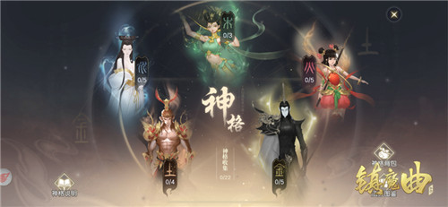 《镇魔曲》新版本重磅上线!联动《我和我的家乡》活动福利精彩多