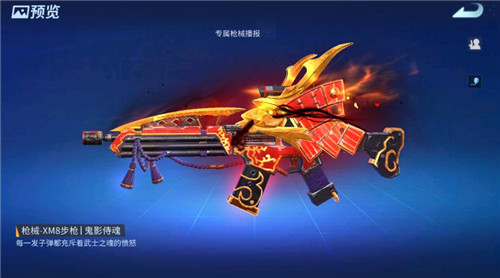 居合斩!《堡垒前线》首位双定制武器破晓者“樱花武士”快剑登场!