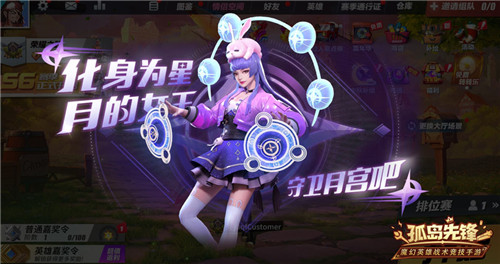 《孤岛先锋》双节狂欢福利畅游 全新S6赛季中秋献礼