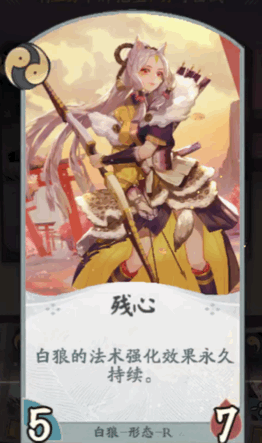 阴阳师百闻牌