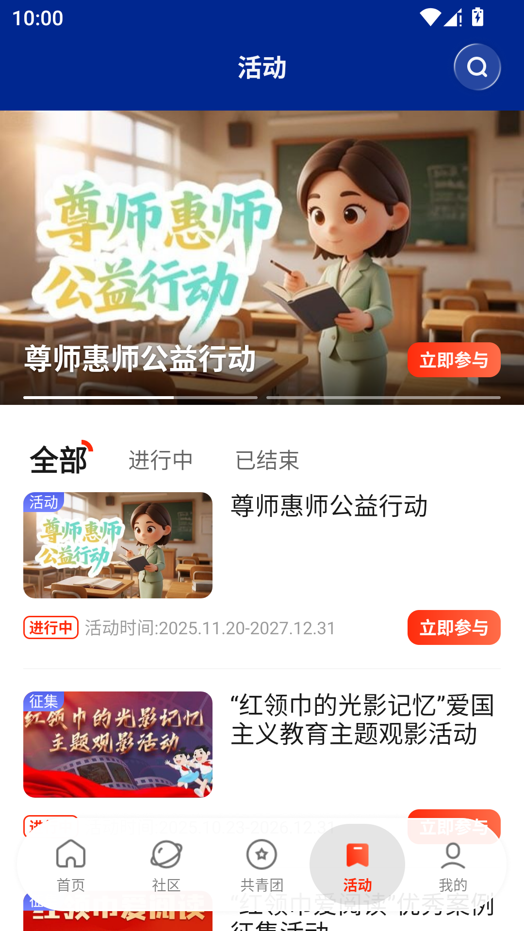 中国青年报官方版