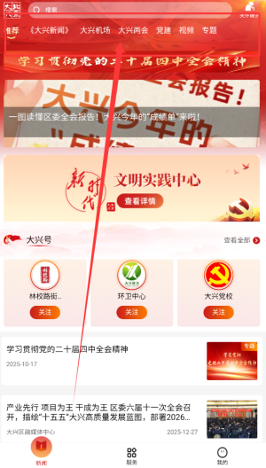 北京大兴软件