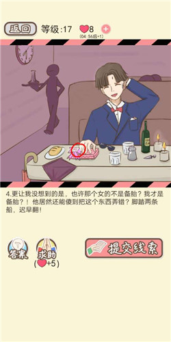 情侣的秘密手游