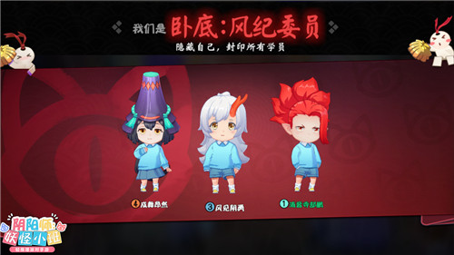 中秋福利送好礼《阴阳师:妖怪小班》参与活动得周边