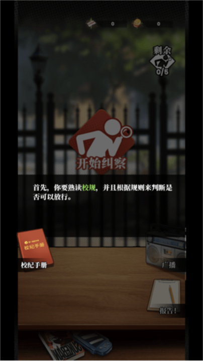 我的同学是伪人