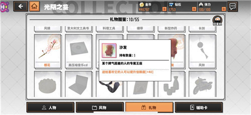 《家庭教师》光阴之鉴收集攻略,情怀党绝不能错过