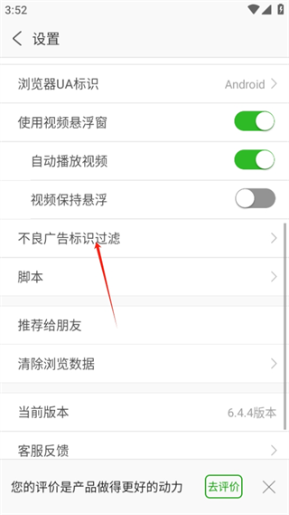 安全浏览器
