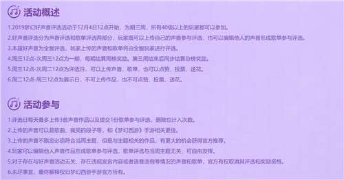 唱出三界最强音,《梦幻西游》手游梦幻好声音大赛盛大开启!
