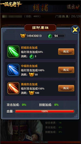 《一品官老爷》王刚限时衙门冲榜全攻略!