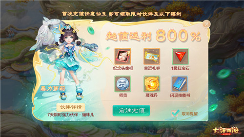 海量福利新春加码!春节超级新服【牛转乾坤】明日开启