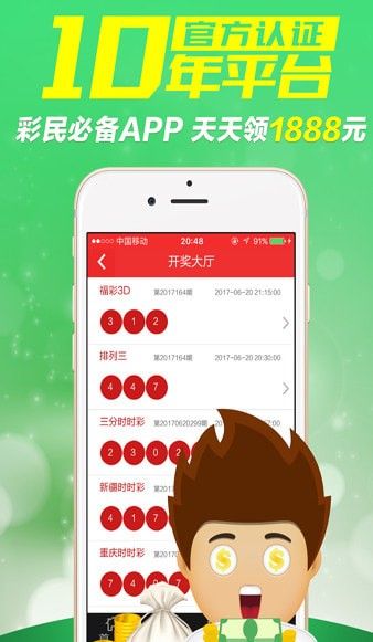 767彩票安卓版