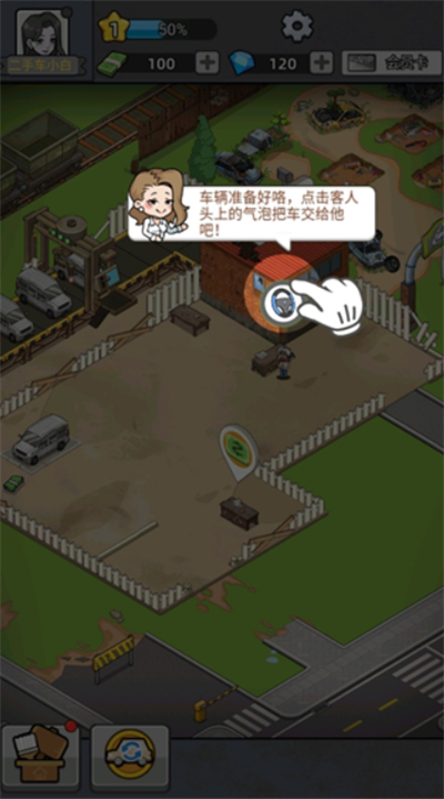 二手车模拟器手机版