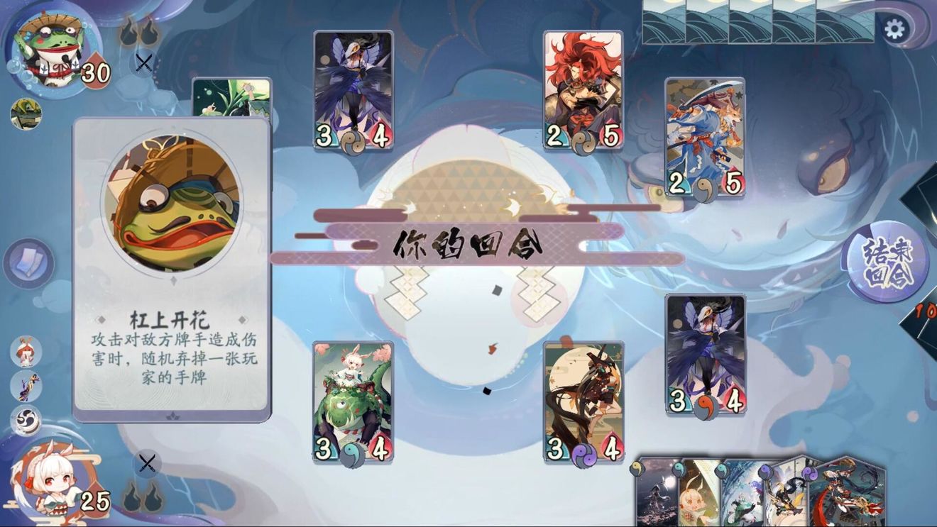 阴阳师百闻牌