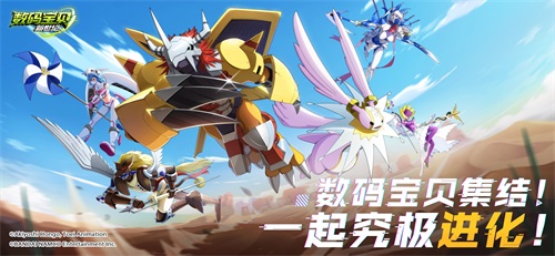 正版授权《数码宝贝:新世纪》预约开启 精彩CG热血首曝