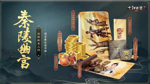 大话西游与比亚迪合作官宣!新副本通关奖励等你来拿